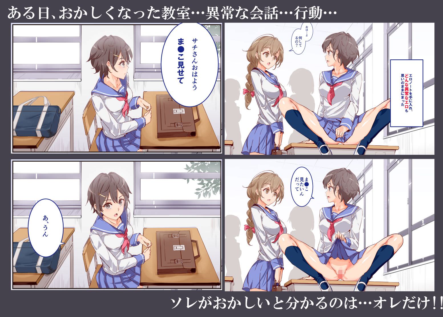 教室でスカートをたくし上げて、おまんこを見せてくれる女の子